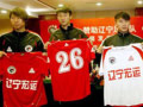 辽宁2009赛季主客场球衣