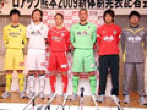 熊本深红2009赛季主客场球衣