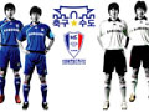 水原三星2009赛季主客场球衣