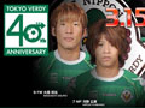 东京日视2009赛季主客场球衣
