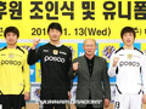 全南天龙2010赛季主客场球衣