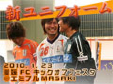 爱媛FC2010赛季主客场球衣