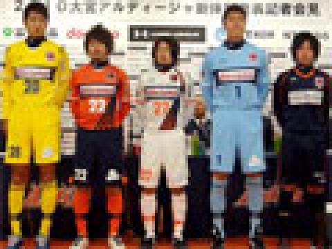 大宫松鼠2010赛季主客场球衣