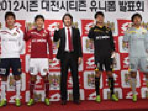 大田市民2012赛季主客场球衣