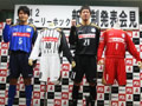 水户蜀葵2012赛季主客场球衣