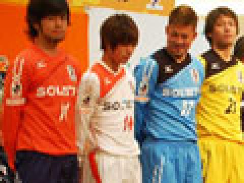 爱媛FC 2013赛季主客场球衣