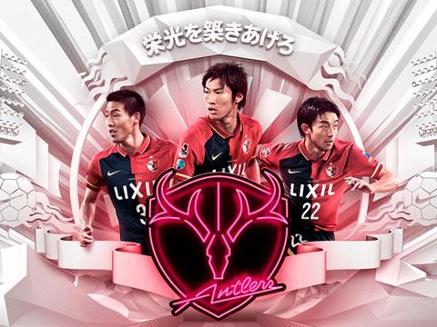 鹿岛鹿角2016赛季主客场球衣