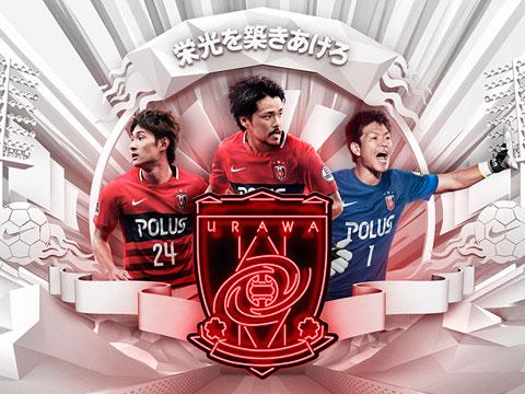 浦和红钻2016赛季主客场球衣