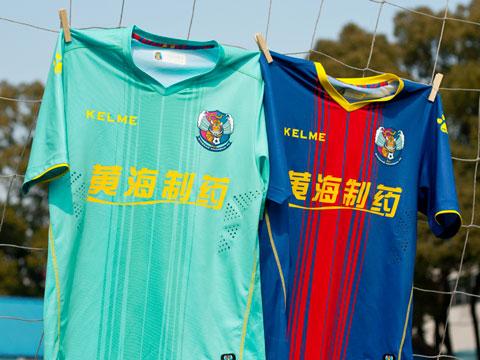 青岛黄海2018赛季主场客场球衣