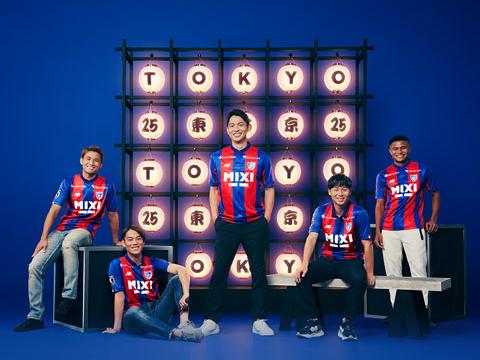 东京FC 2023 赛季主客场球衣